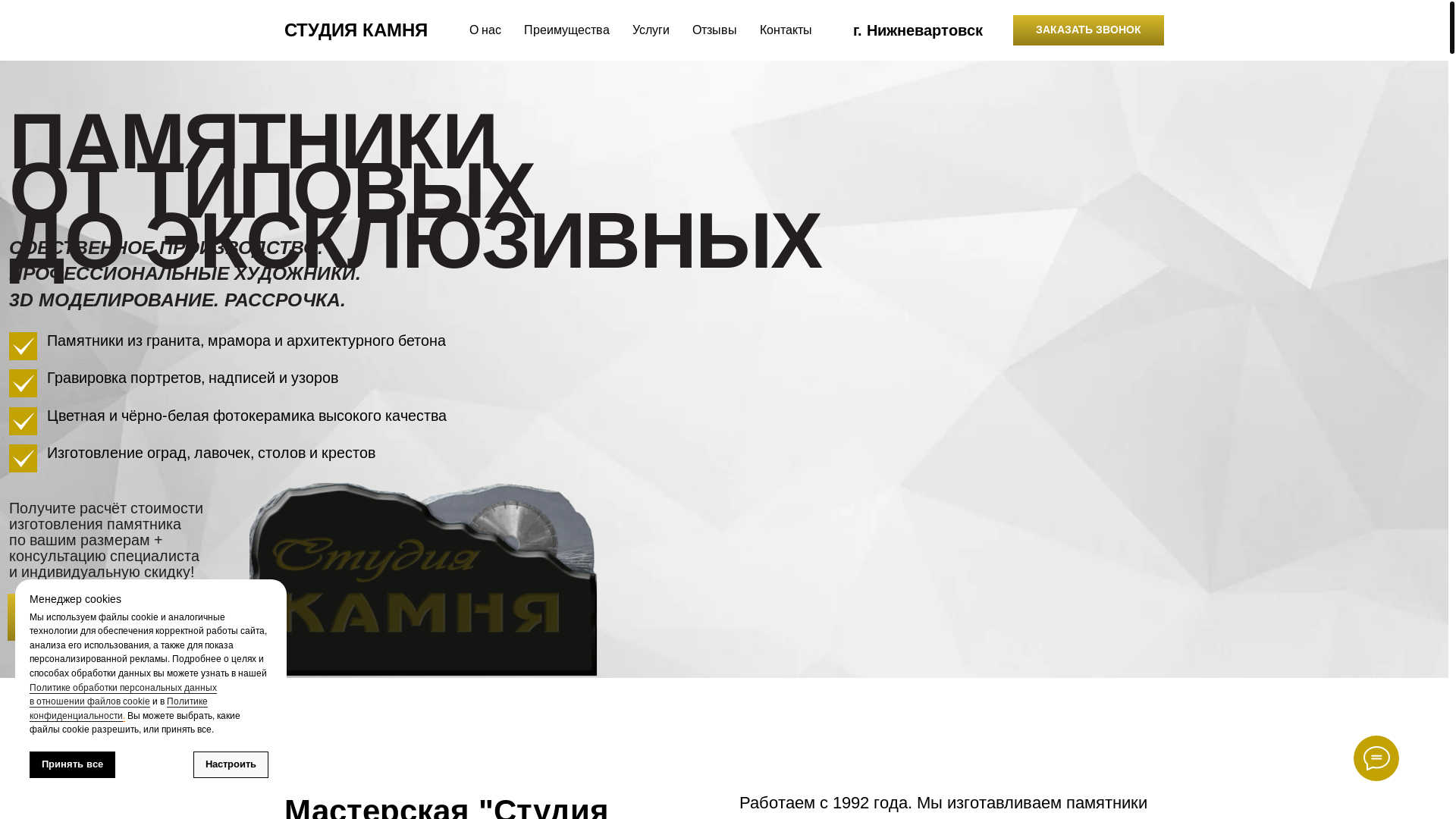 website screenshot of https://pamyatniki-nv.ru/