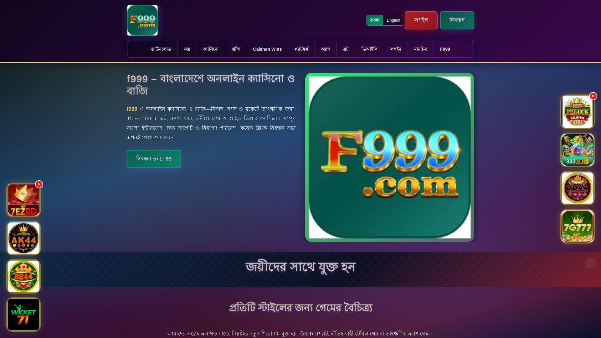 website screenshot of https://f999ek.com/