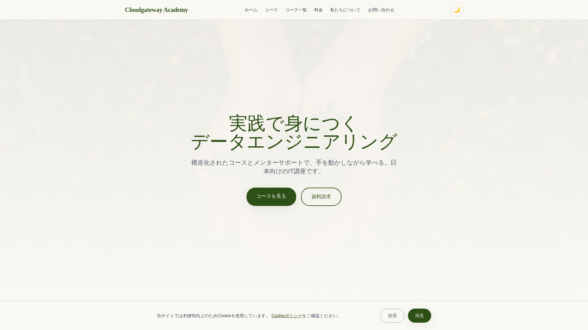 website screenshot of https://cloudgateway.digital/