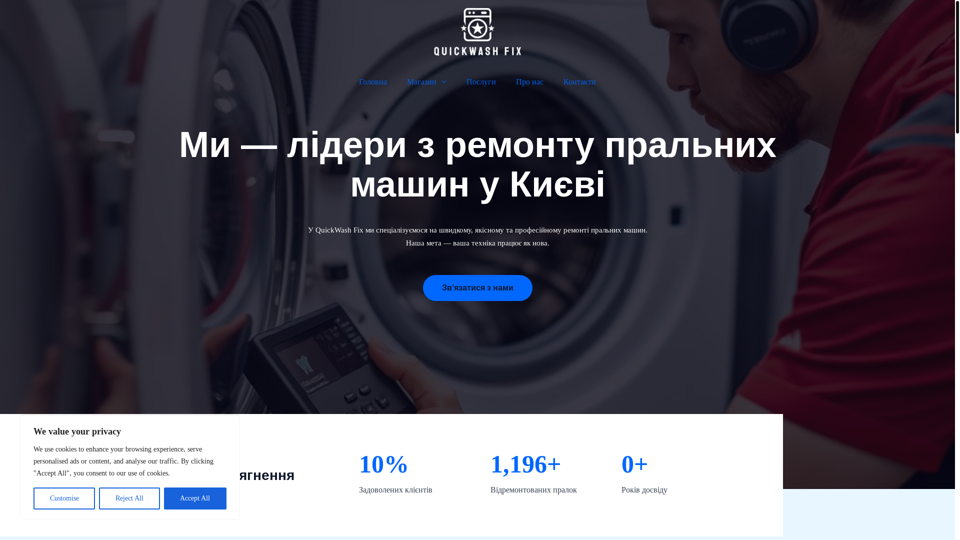 website screenshot of https://quick-wash.site/