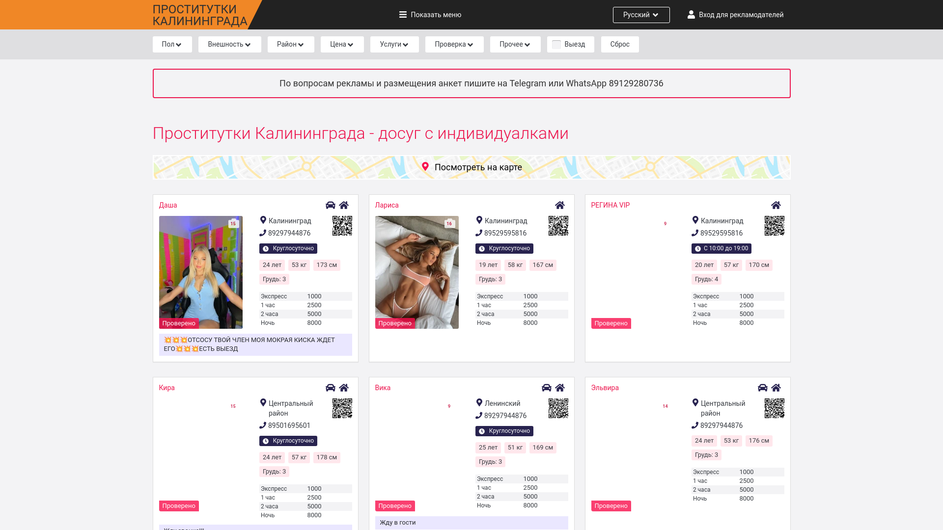 website screenshot of https://individualki-kaliningrad.ru/