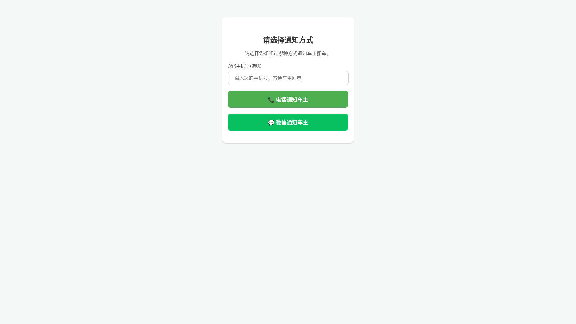 website screenshot of https://car-mover.pages.dev/