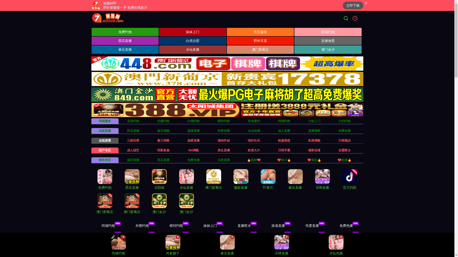 website screenshot of https://ab8888abc88.cc/