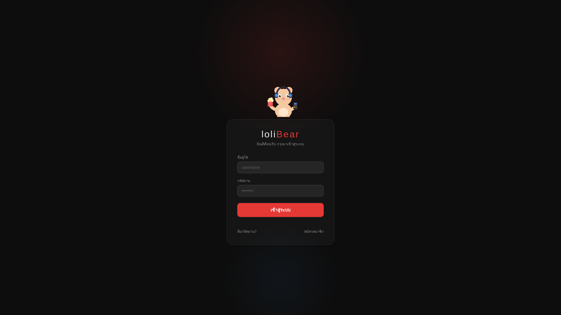 website screenshot of https://lolibear.vip/