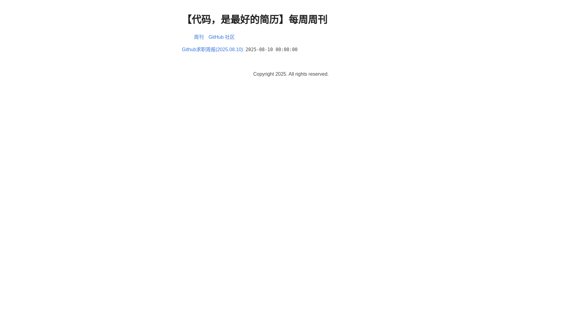 website screenshot of https://job-weekly.pages.dev/