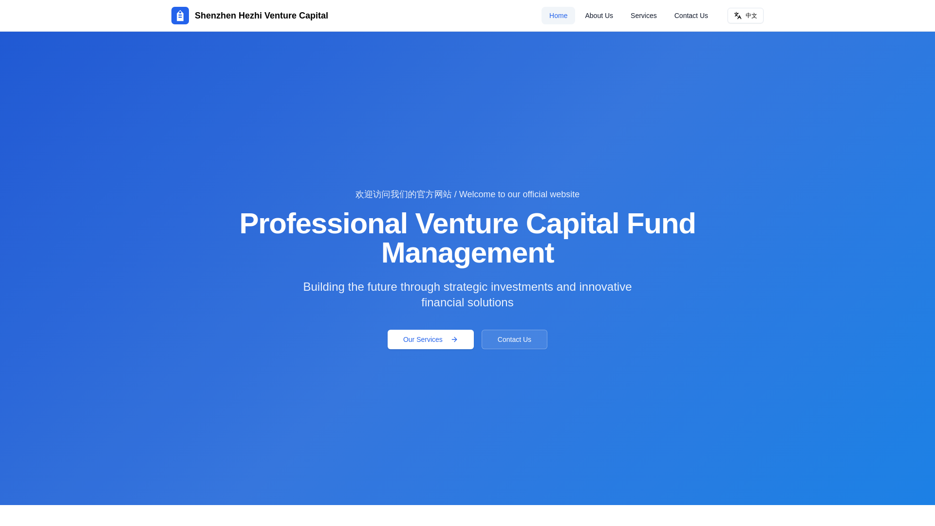 website screenshot of https://shenzhenhezhiventure.asia/