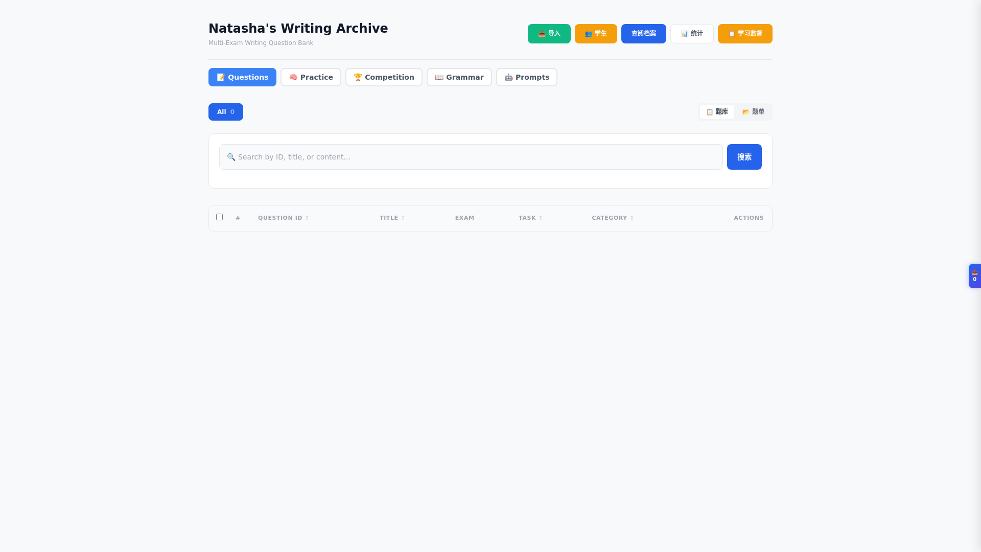 website screenshot of https://natasha-ielts-library.pages.dev/