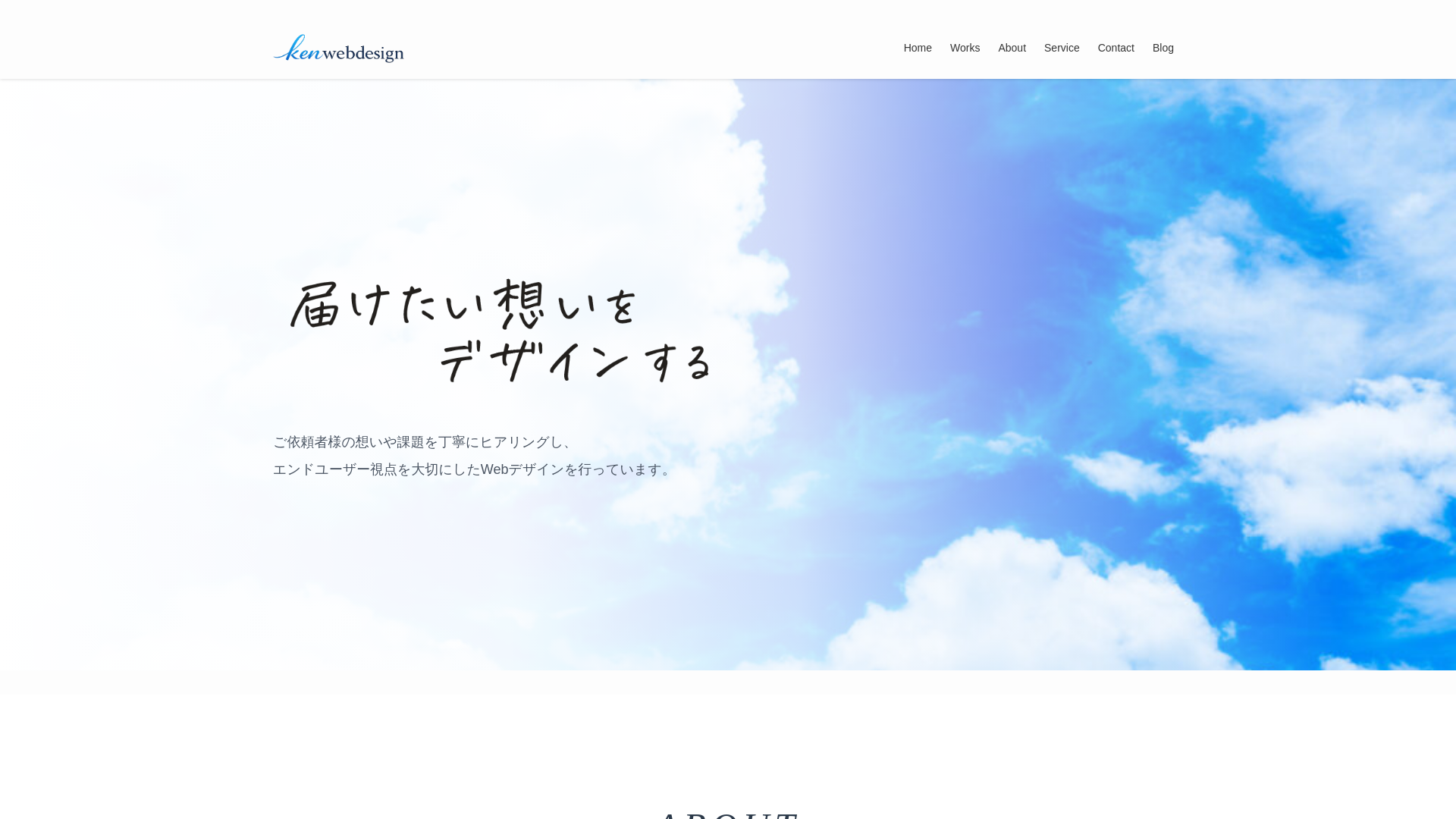 website screenshot of https://kenwebdesign-com.pages.dev/