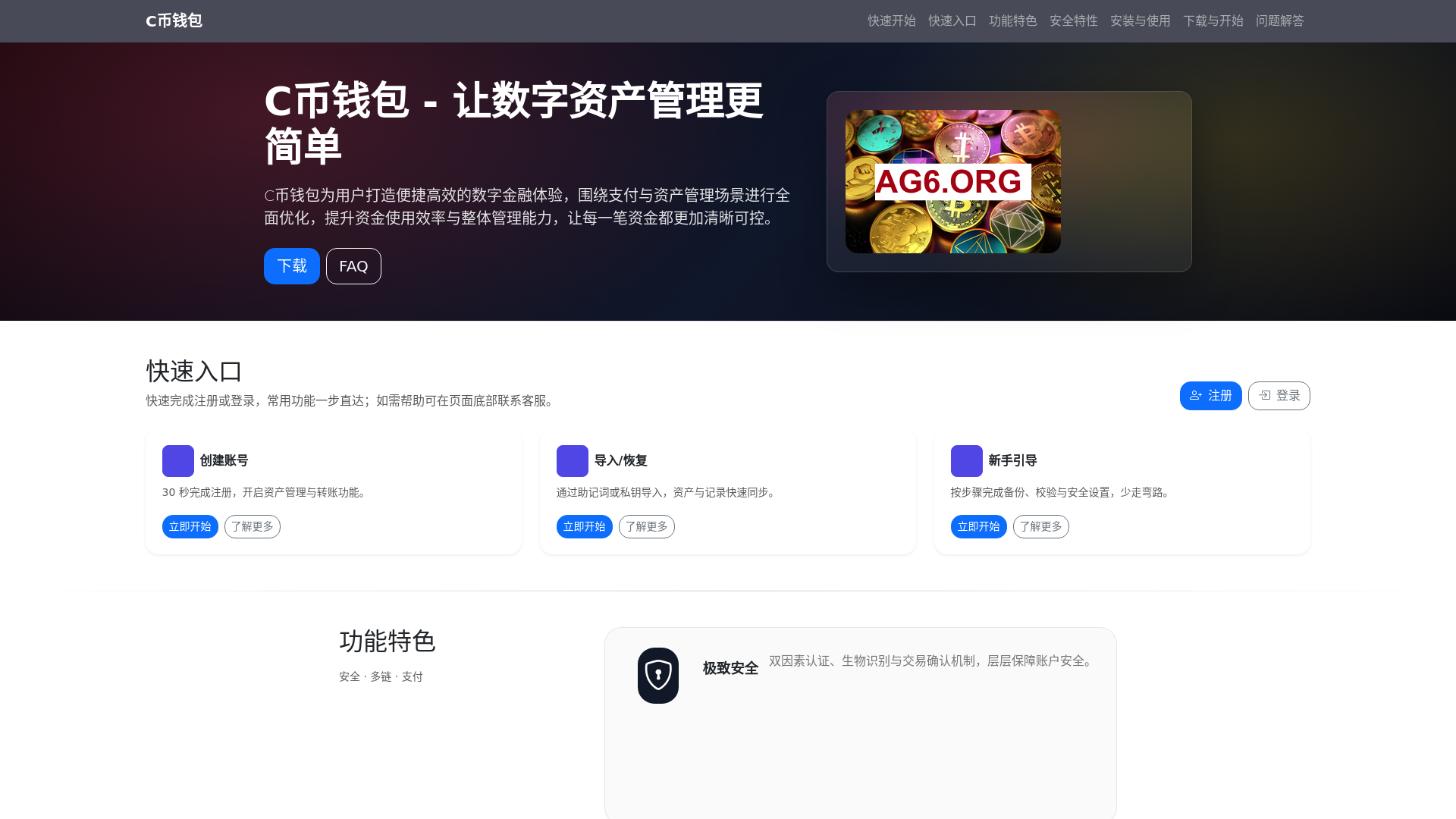 website screenshot of https://cbiqianbaoxiazairukougw.com.cn