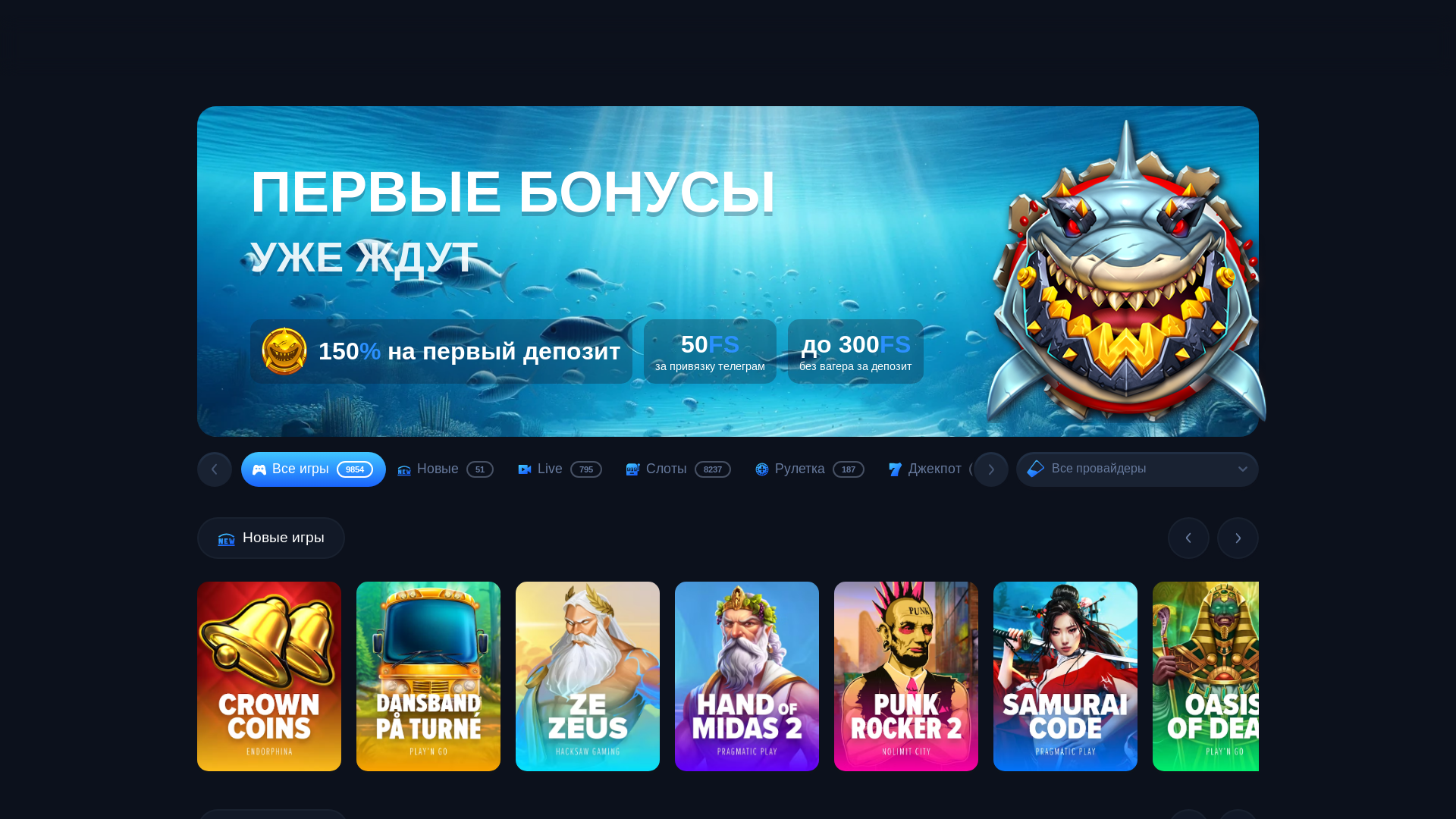 website screenshot of https://vodka143.bet/