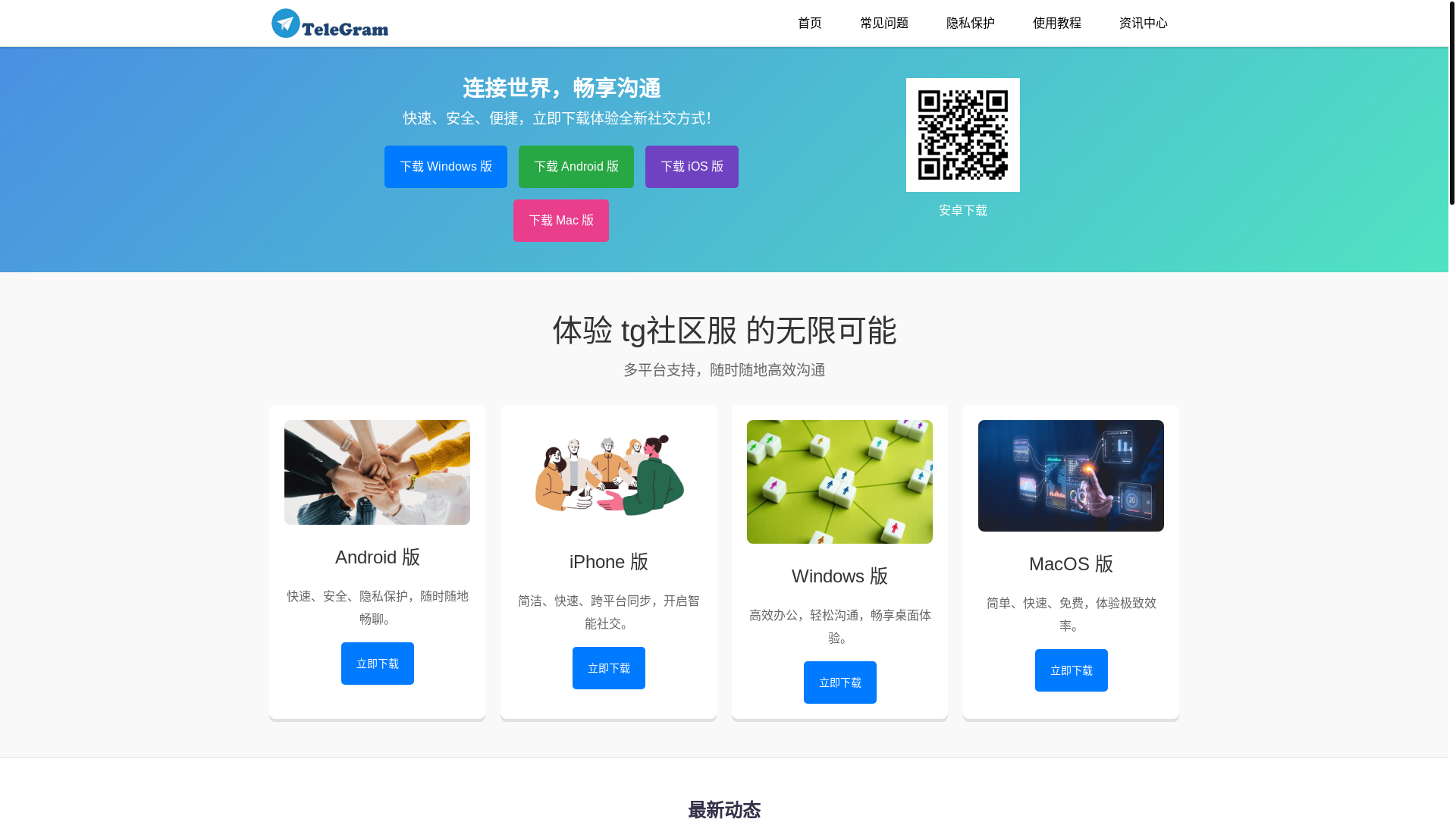 website screenshot of https://dianbao-di9.net/