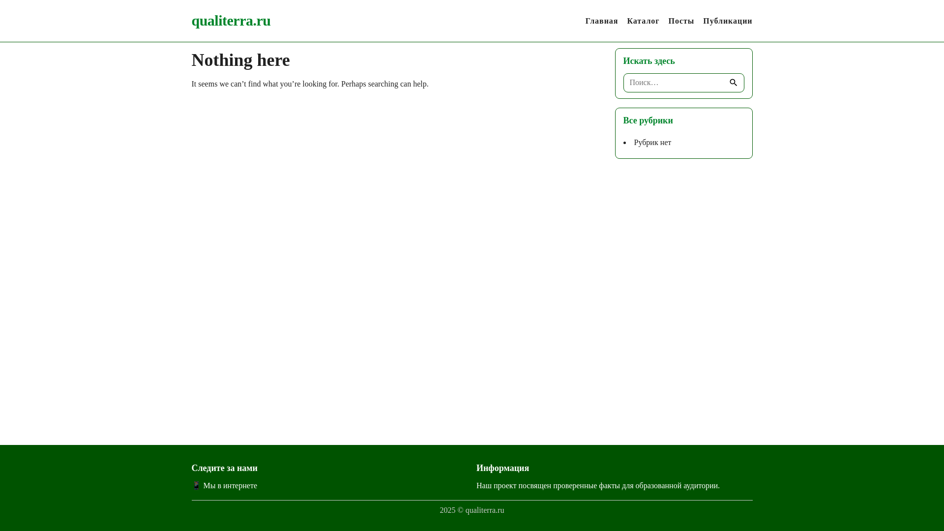 website screenshot of https://qualiterra.ru/