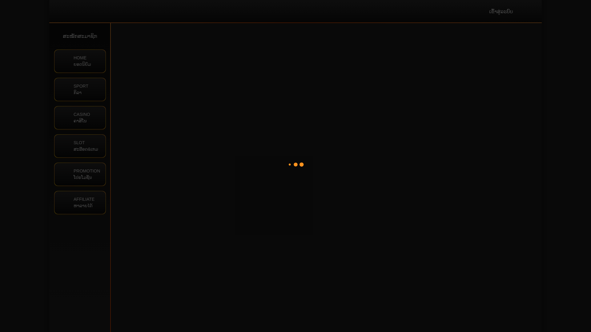 website screenshot of https://laospin-khaiyhe01.store/
