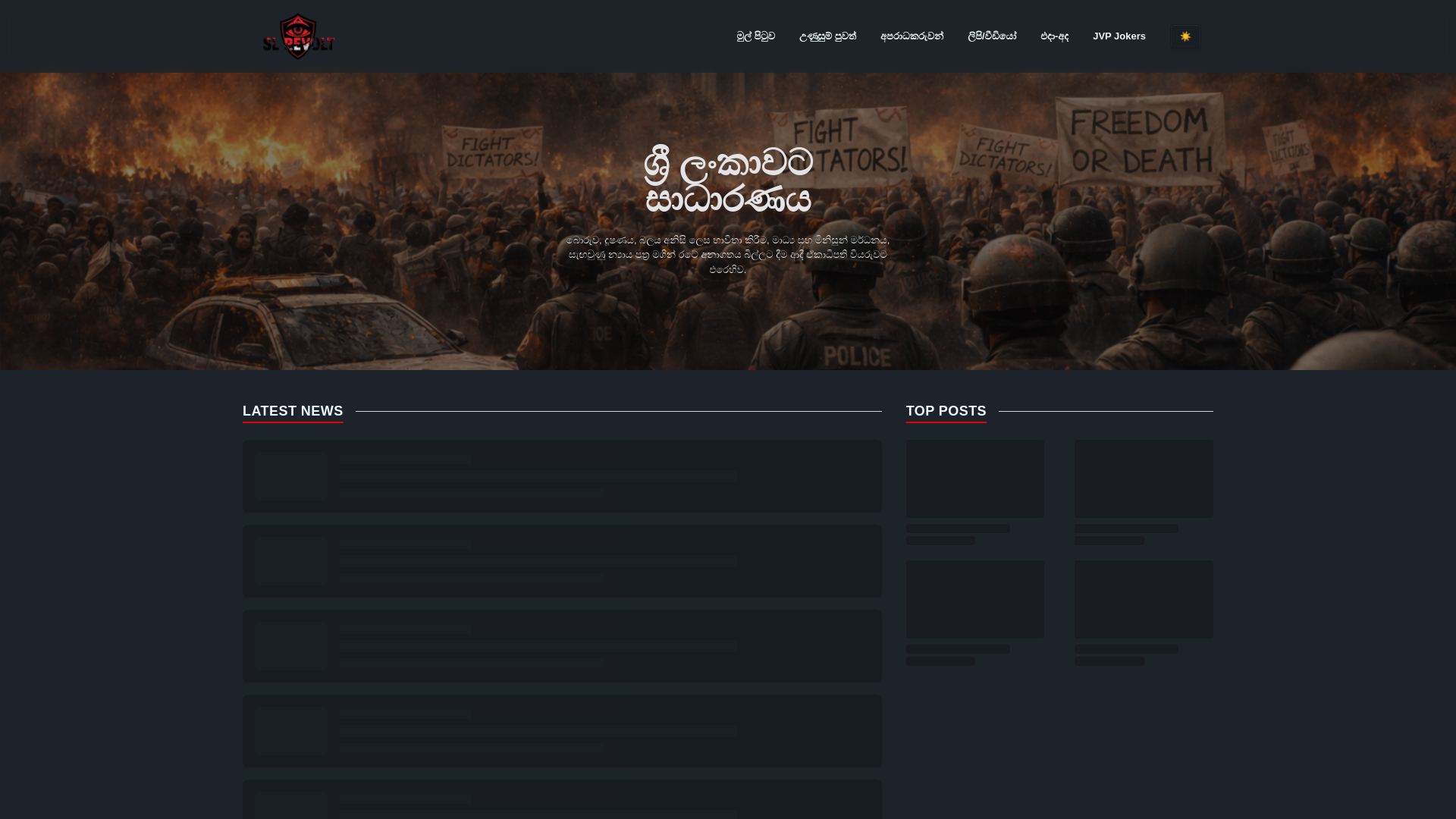 website screenshot of https://slrevolt.pages.dev/