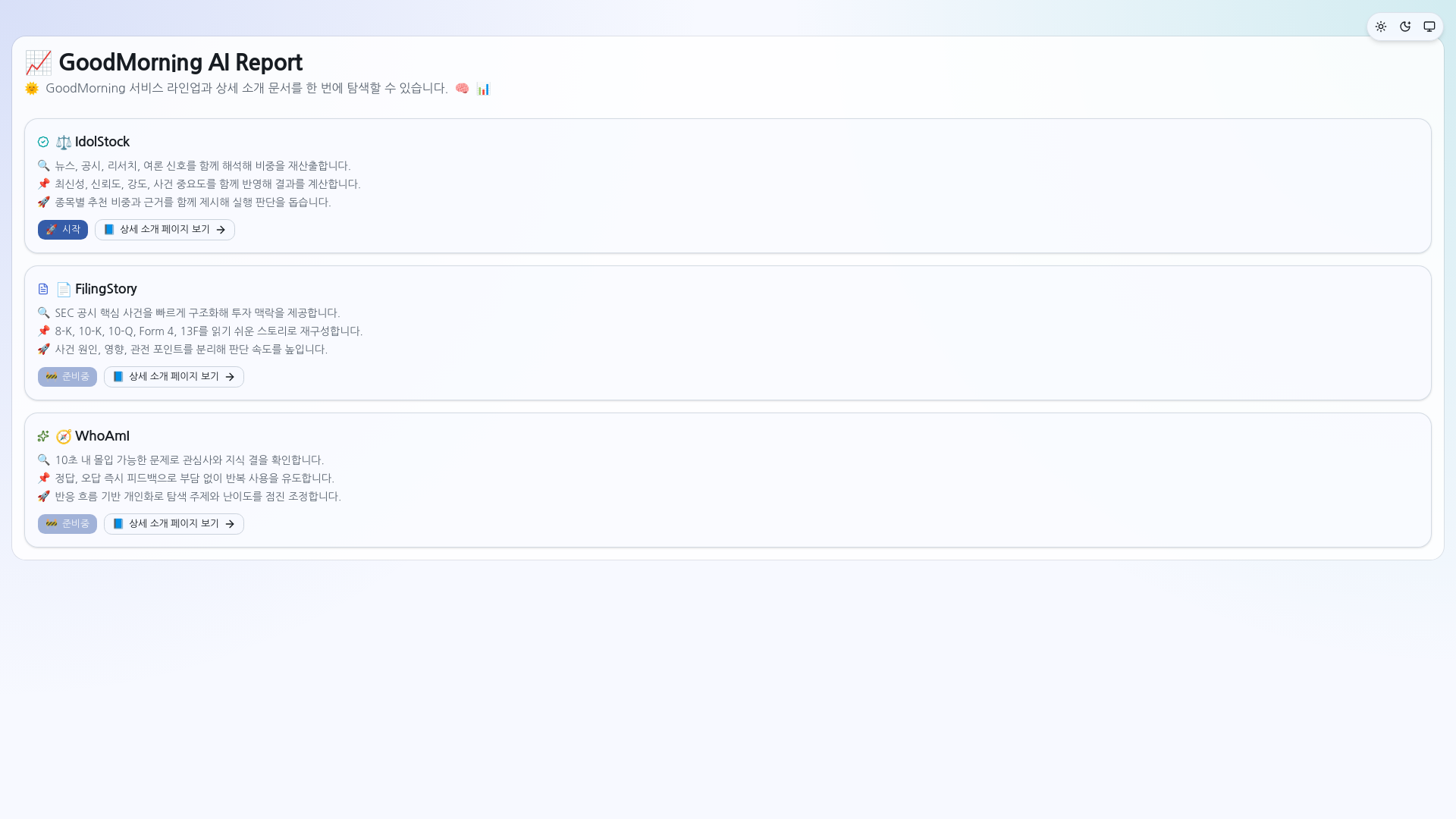 website screenshot of https://goodmorningaireport.com/