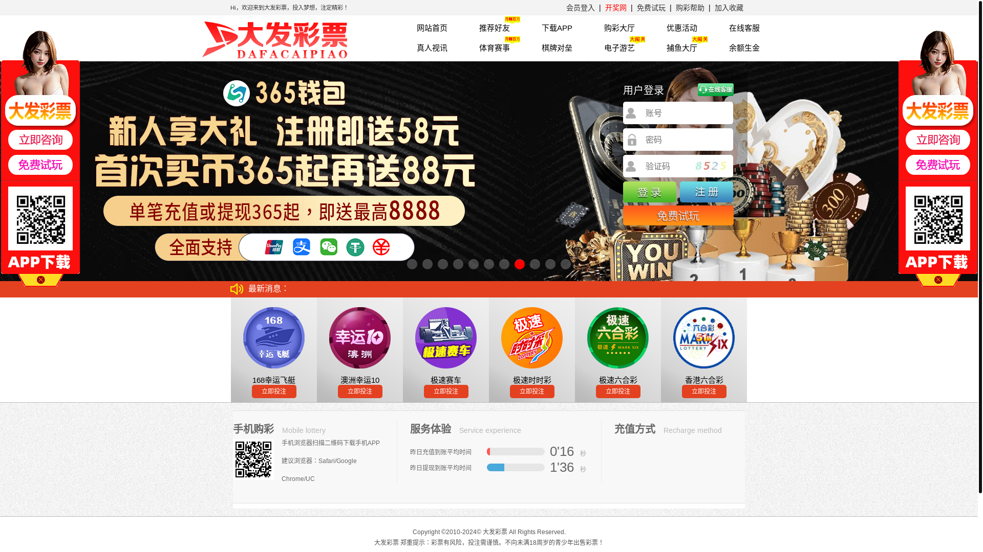 website screenshot of https://dafa892.cc/