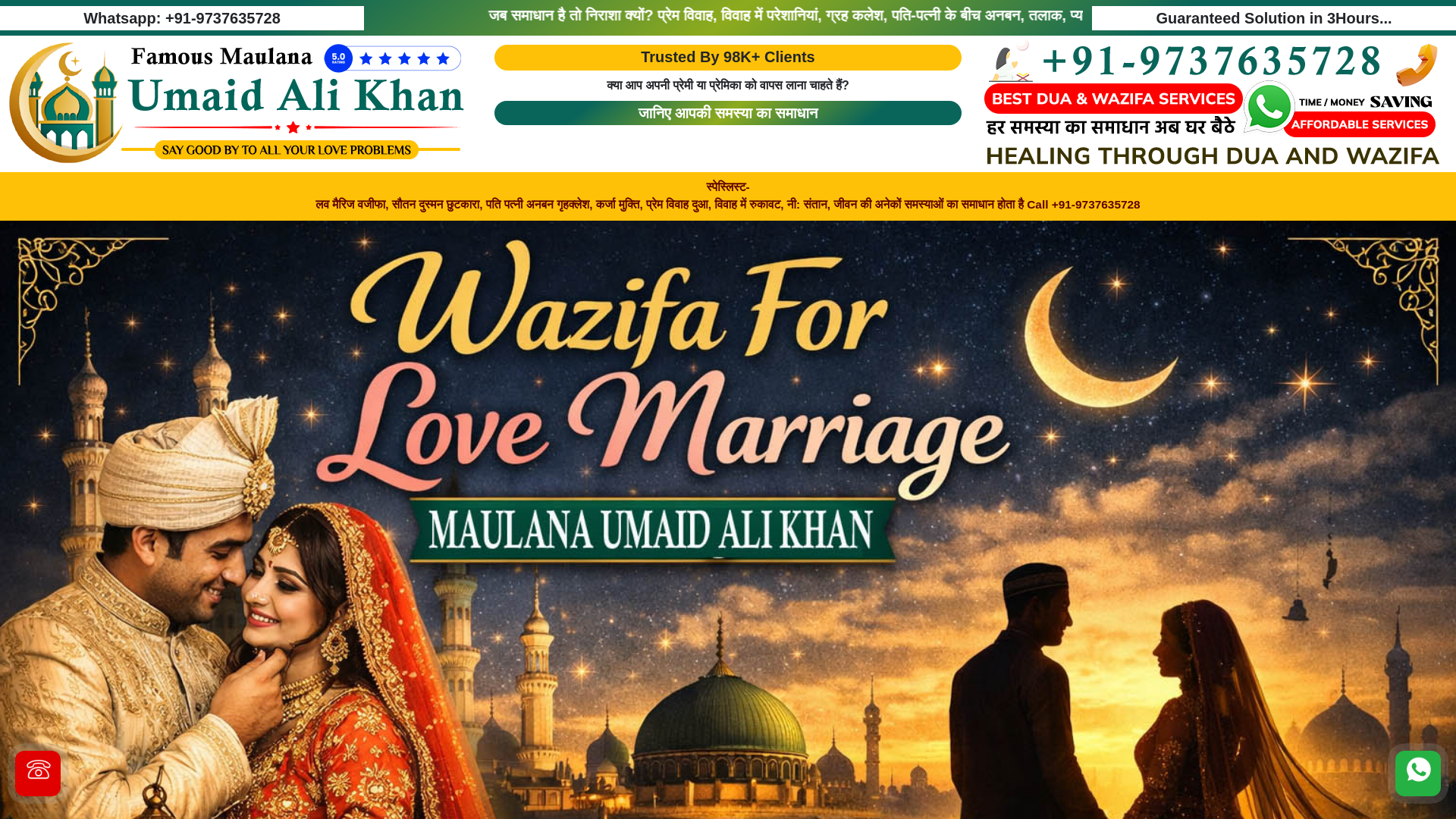 website screenshot of https://lovecareastromarriage.com/