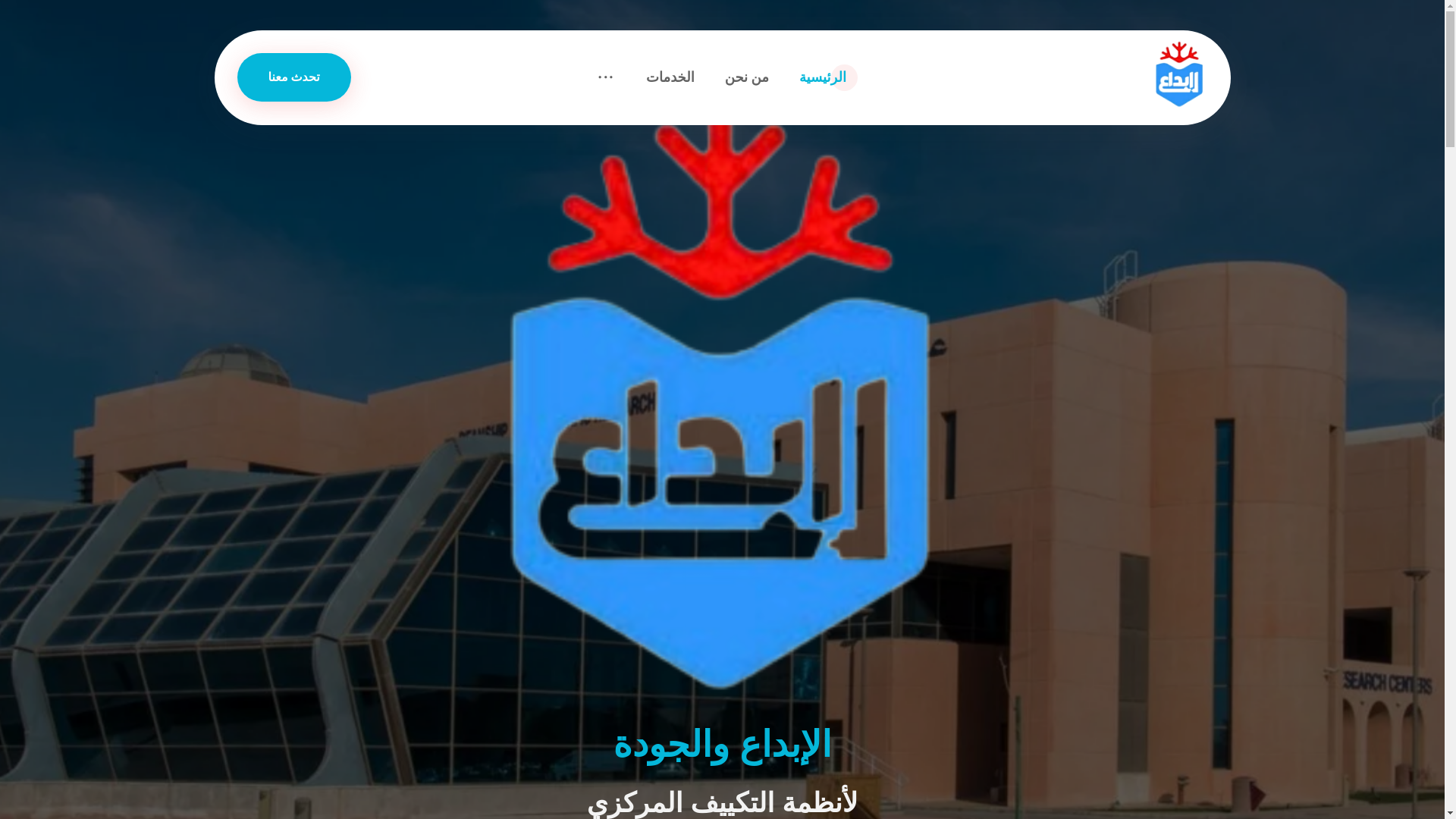 website screenshot of https://aljawdaac.com/