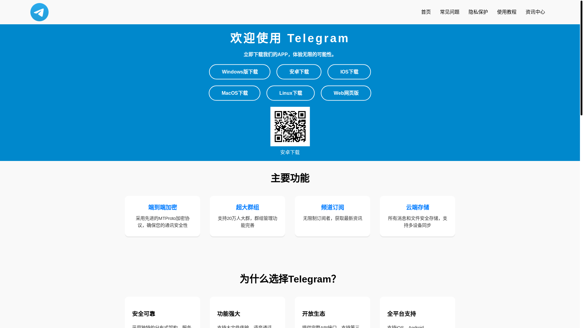 website screenshot of https://x6-telegtam.com/