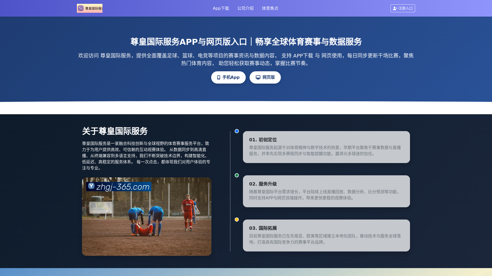 website screenshot of https://zhgj-365.com