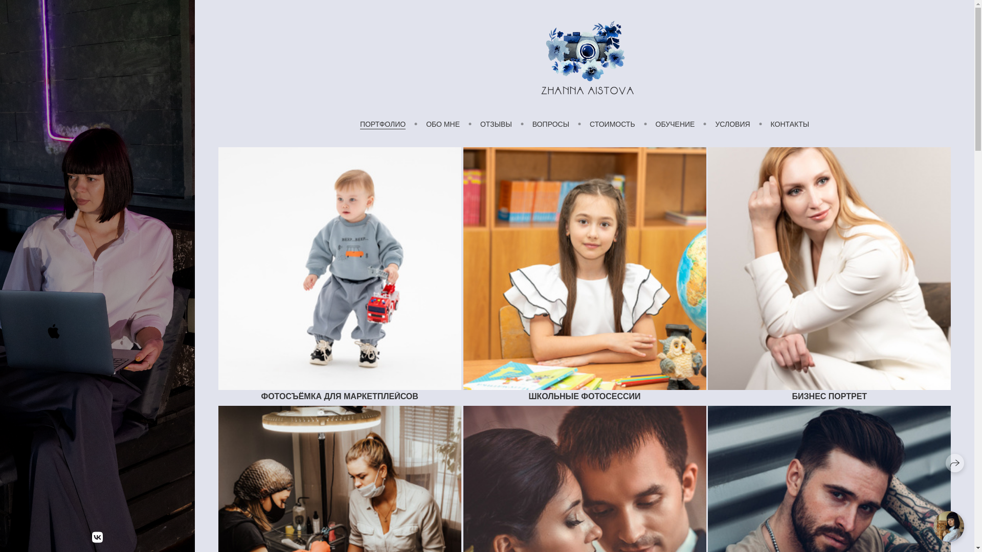 website screenshot of https://aistovazhanna.ru/