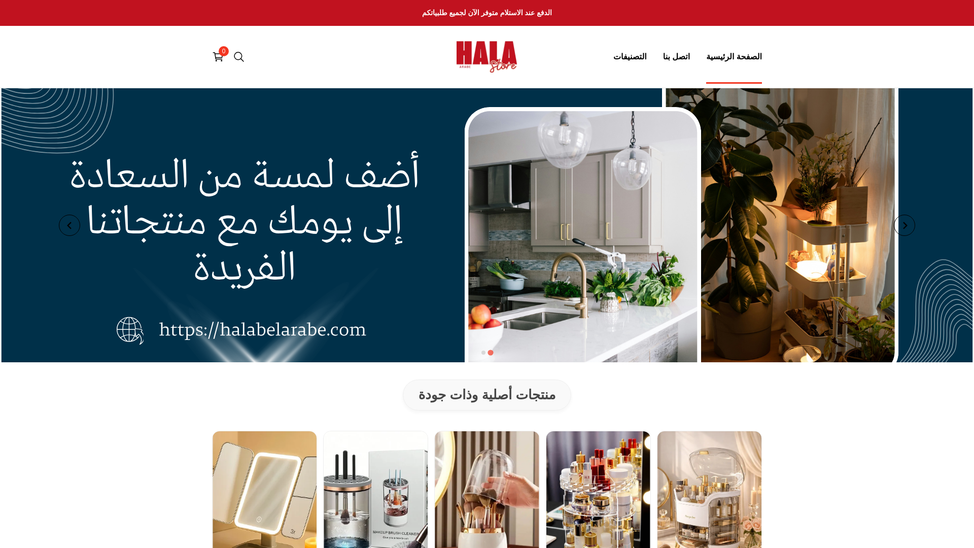 website screenshot of https://halabelarab.com/