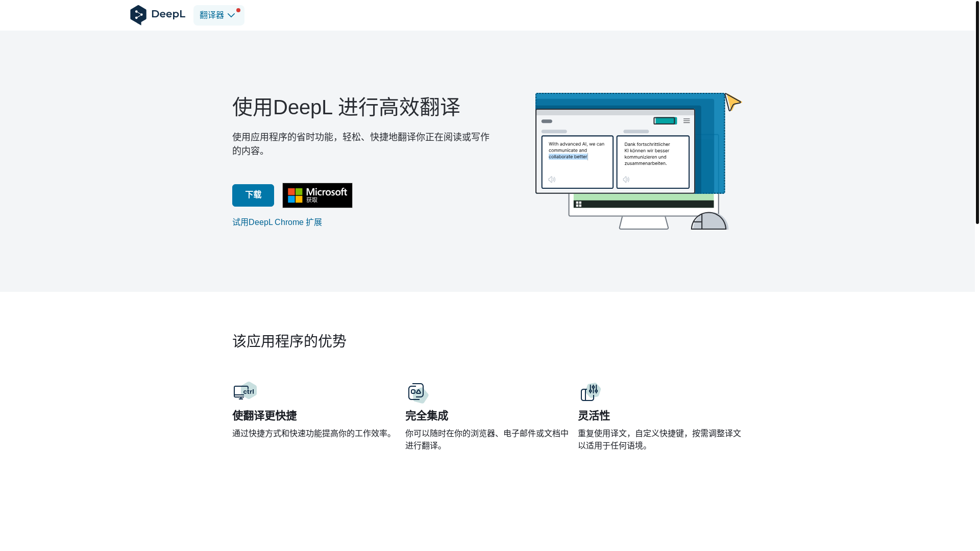 website screenshot of https://deeplgw.cyou