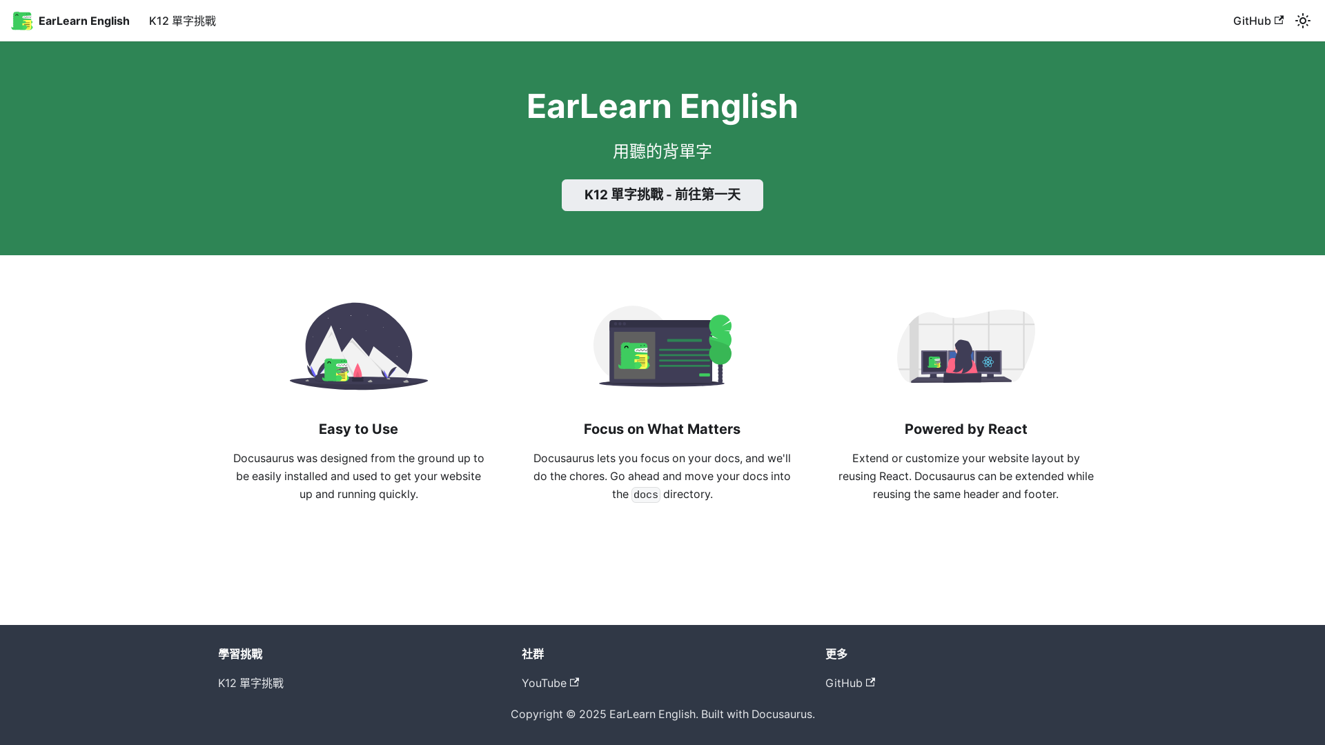 website screenshot of https://ear-learn-english.pages.dev/