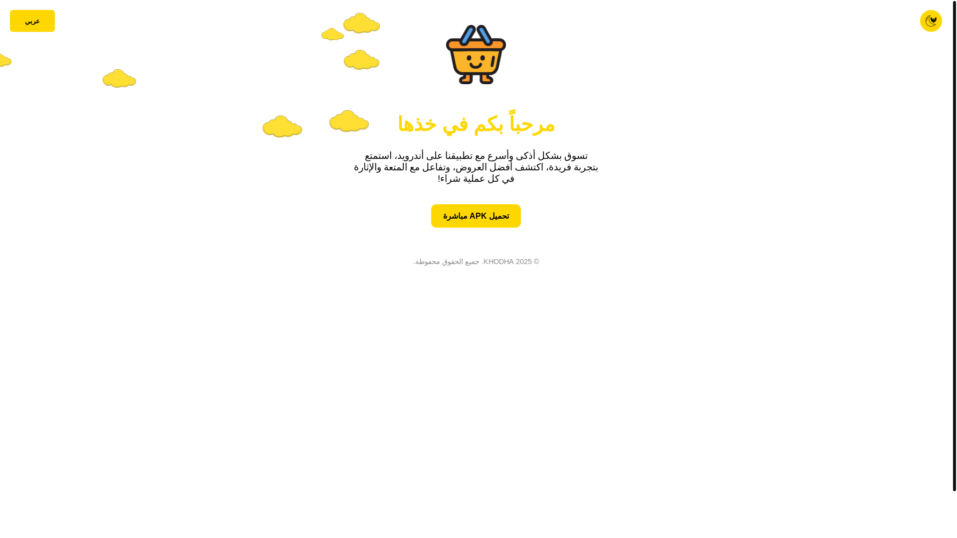 website screenshot of https://khodha-site.pages.dev/