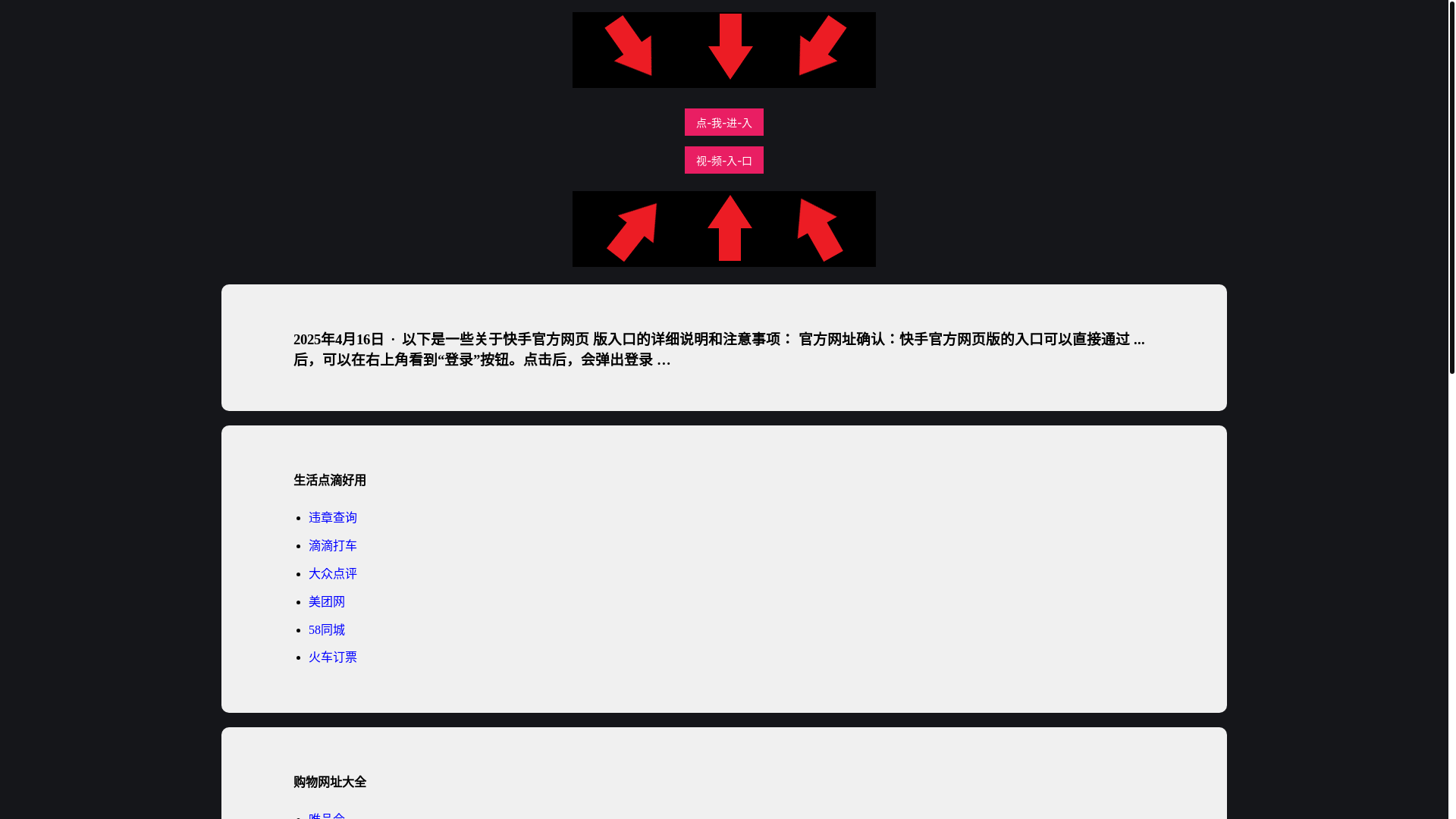 website screenshot of https://baiduzhidao.pages.dev/
