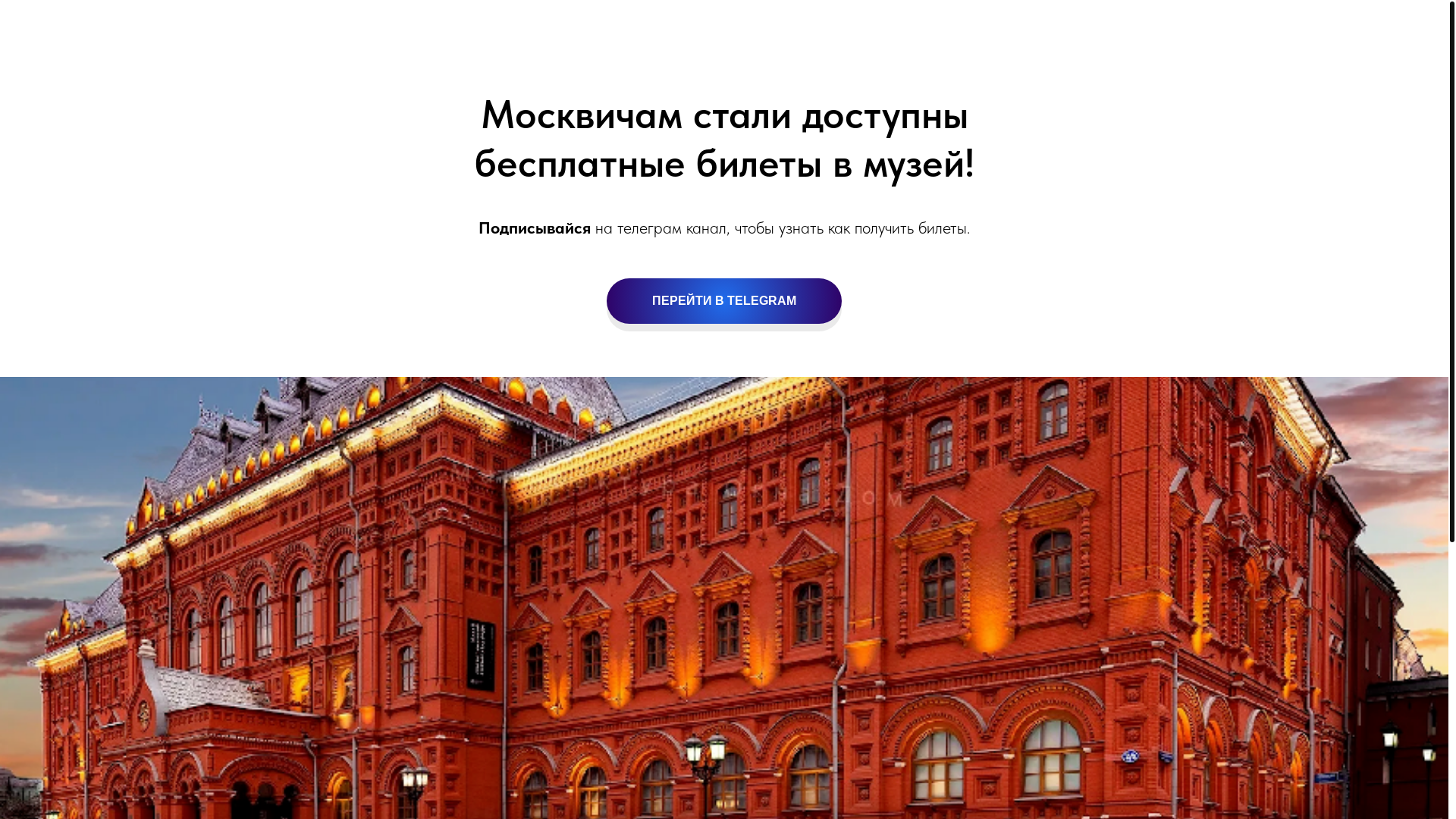 website screenshot of https://moscone.online/