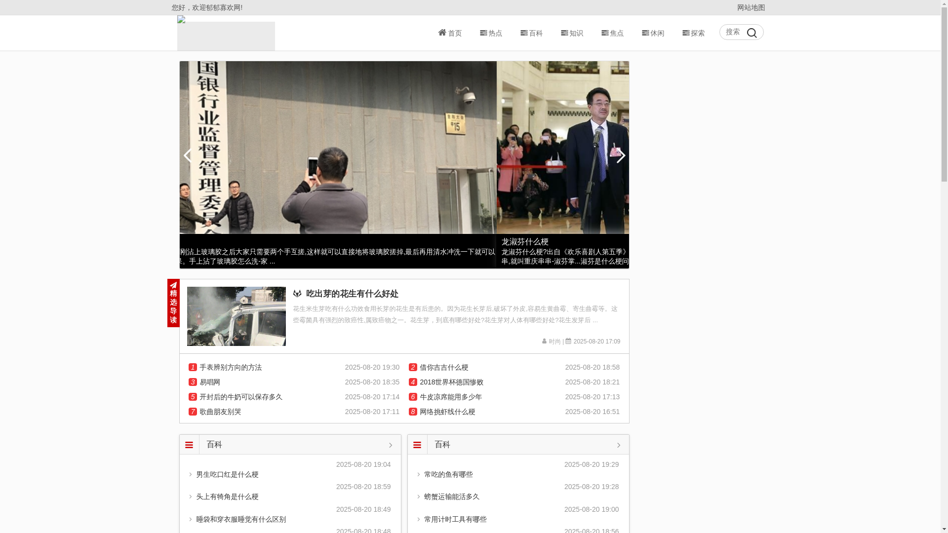 website screenshot of https://gahjkfaga.com/