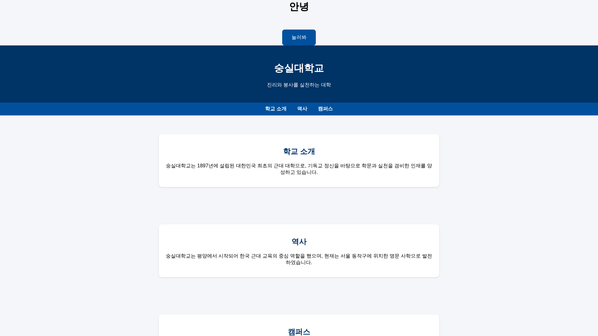 website screenshot of https://practice-1b9.pages.dev/