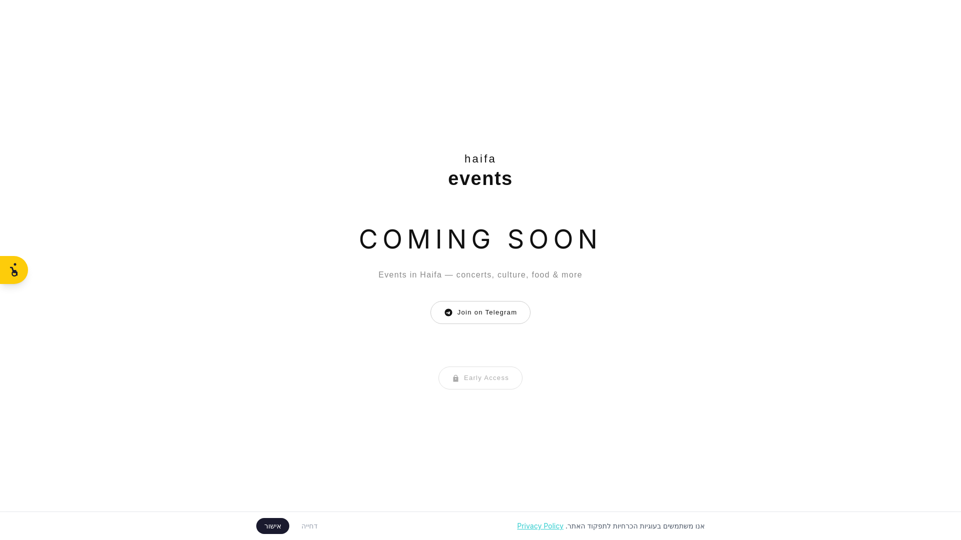 website screenshot of https://haifaevents.co.il