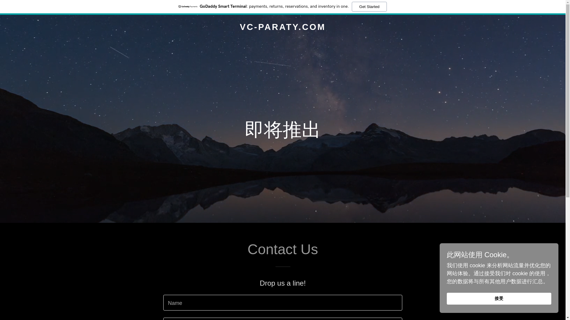 website screenshot of https://vc-paraty.com/
