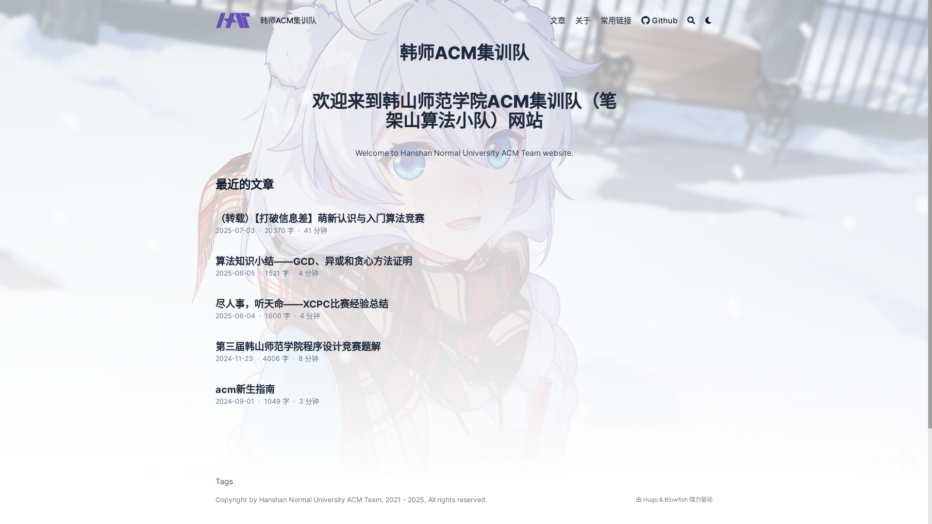 website screenshot of https://hstc-acm-docs.pages.dev/