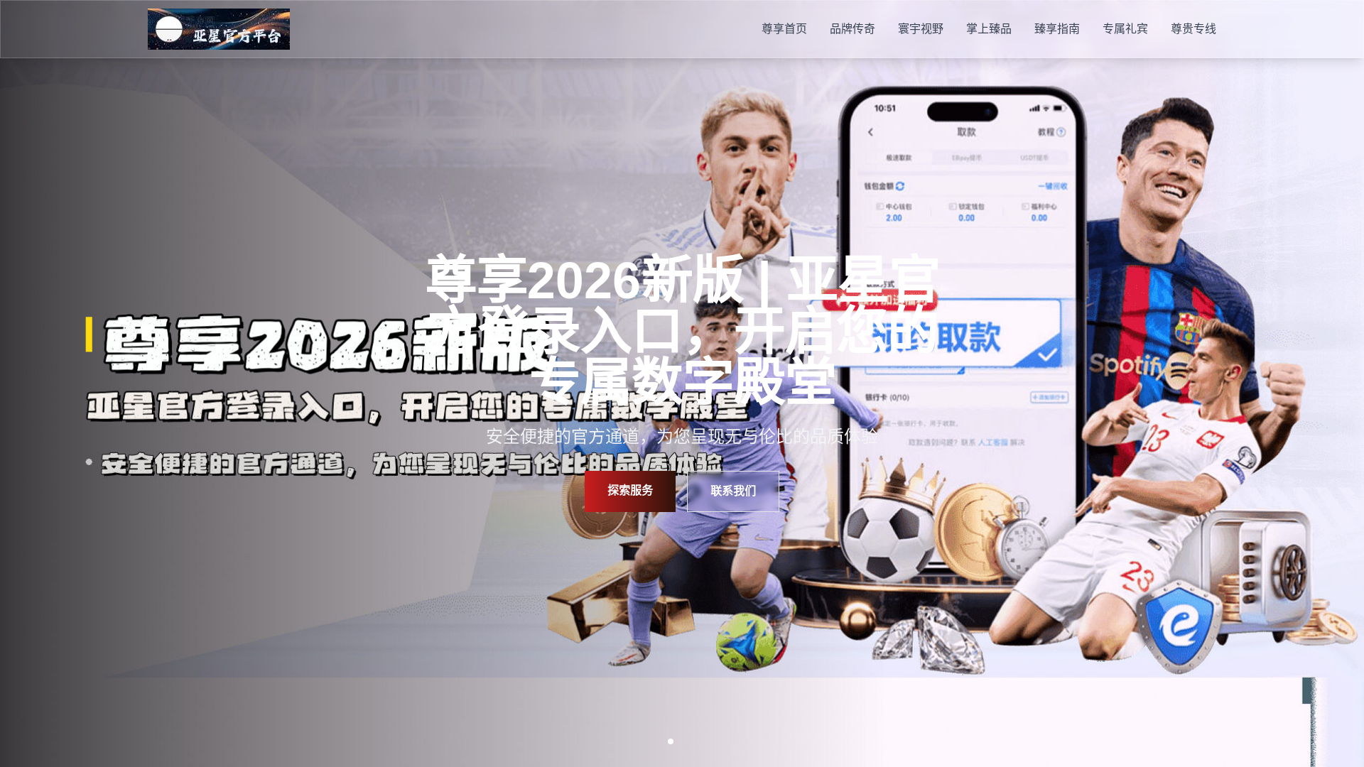 website screenshot of https://starlogin-yaxing.com/