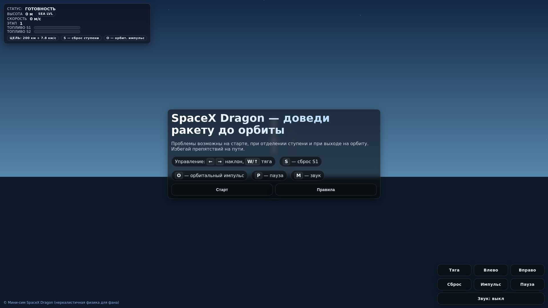website screenshot of https://spacexrocket.pages.dev/