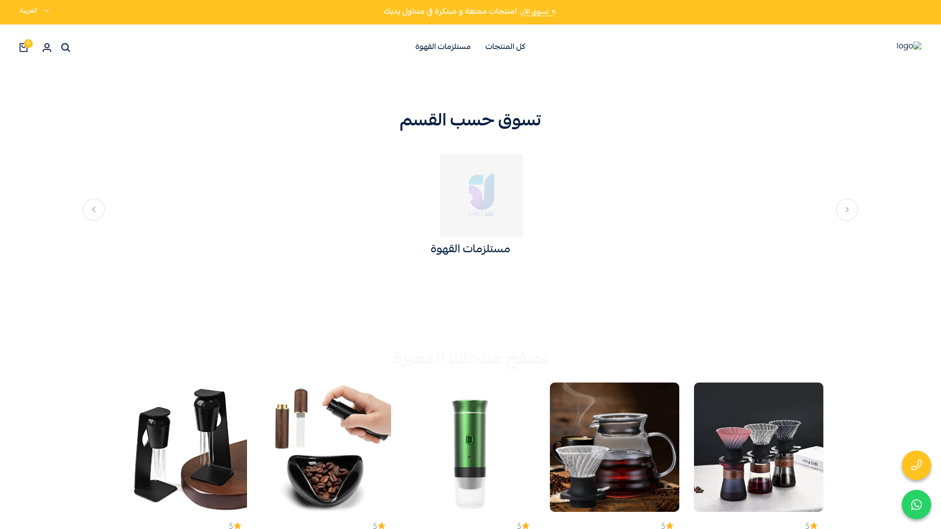 website screenshot of https://sakbahstore.com/