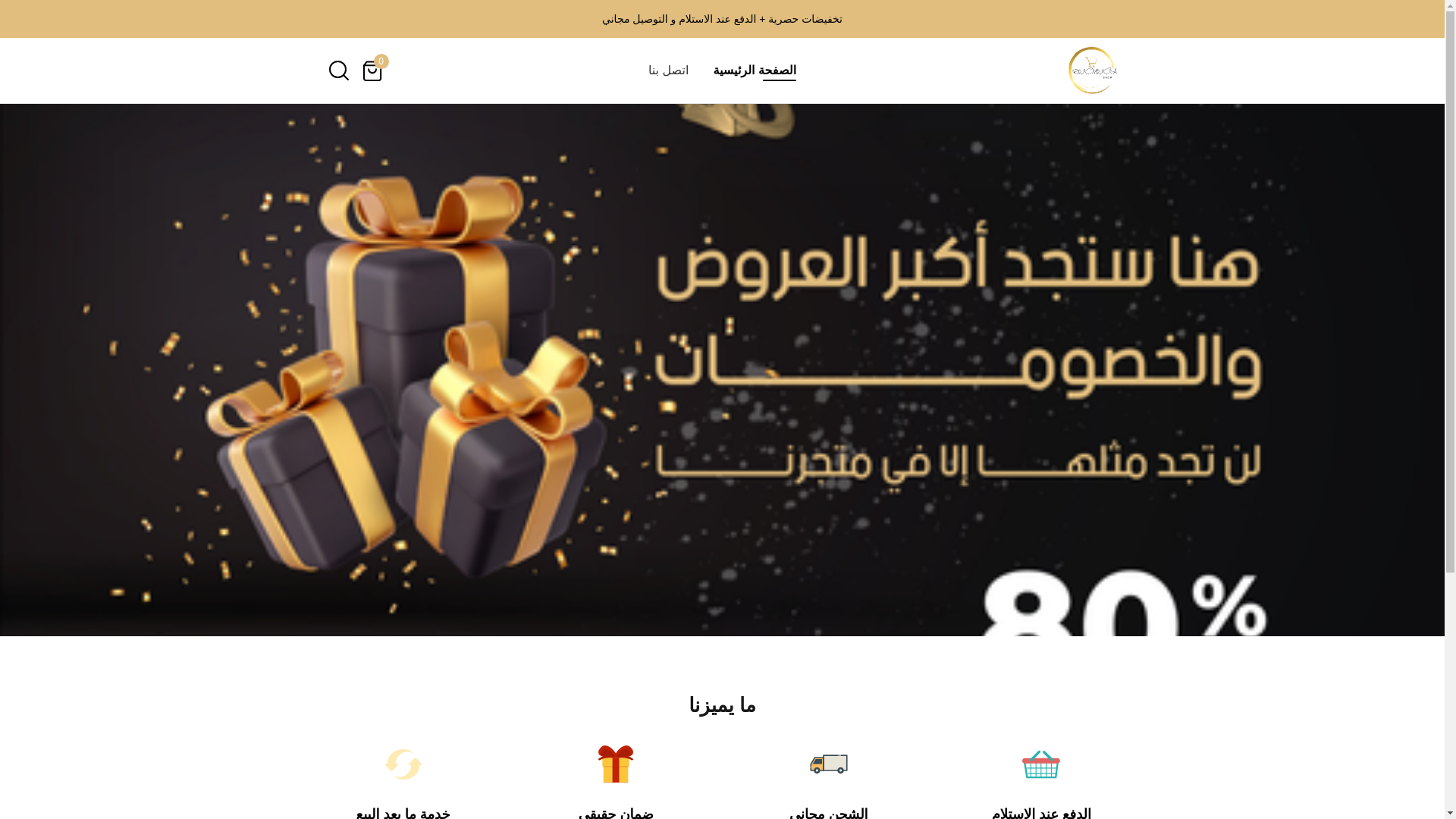 website screenshot of https://albawabato.com/
