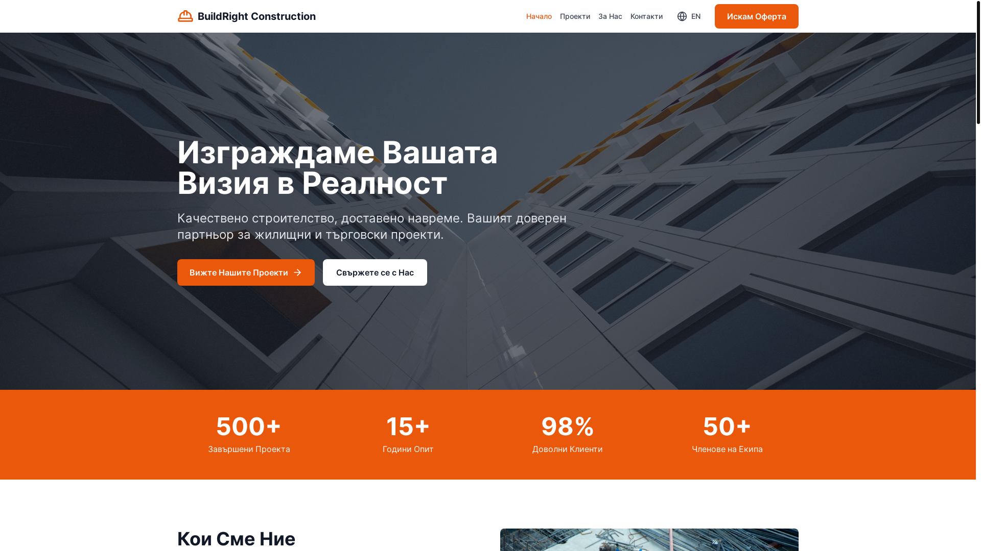 website screenshot of https://construction-company-1j3.pages.dev/