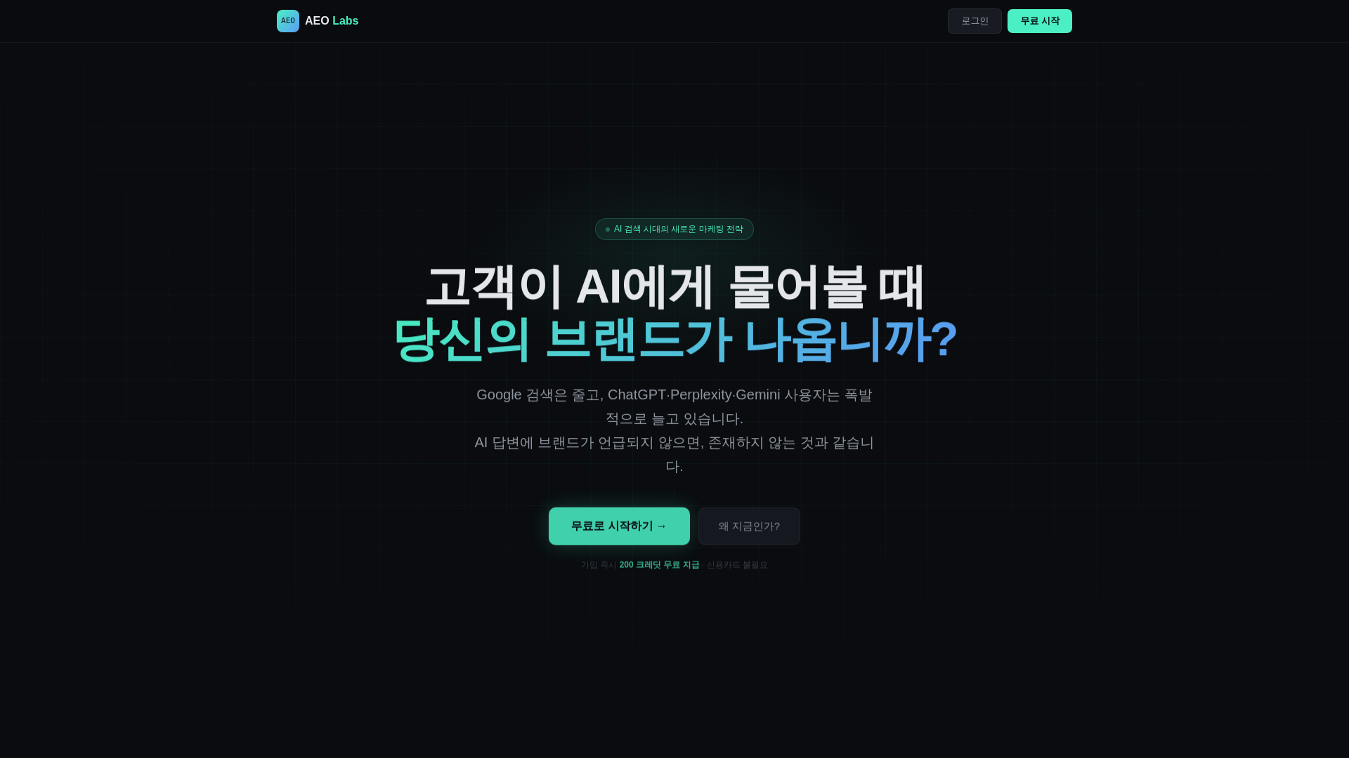 website screenshot of https://aeolabs.co.kr/
