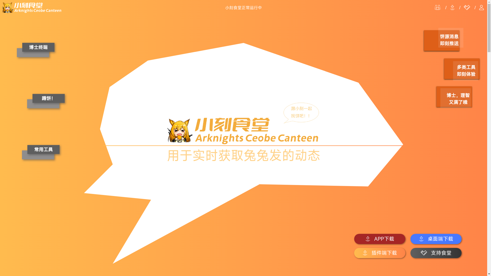 website screenshot of https://ceobecanteen.top