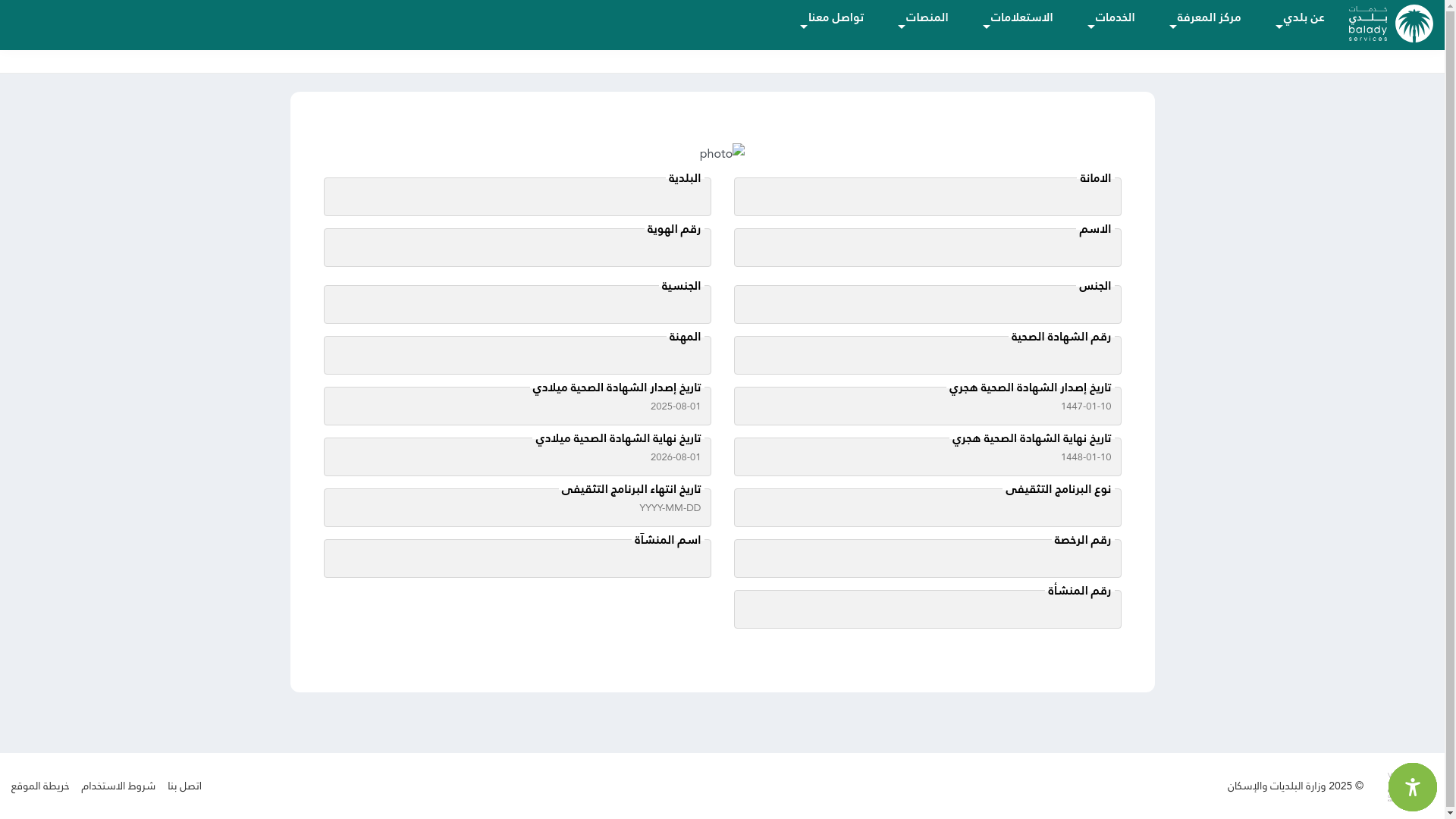 website screenshot of https://appa-balaby-sa-info.ac/