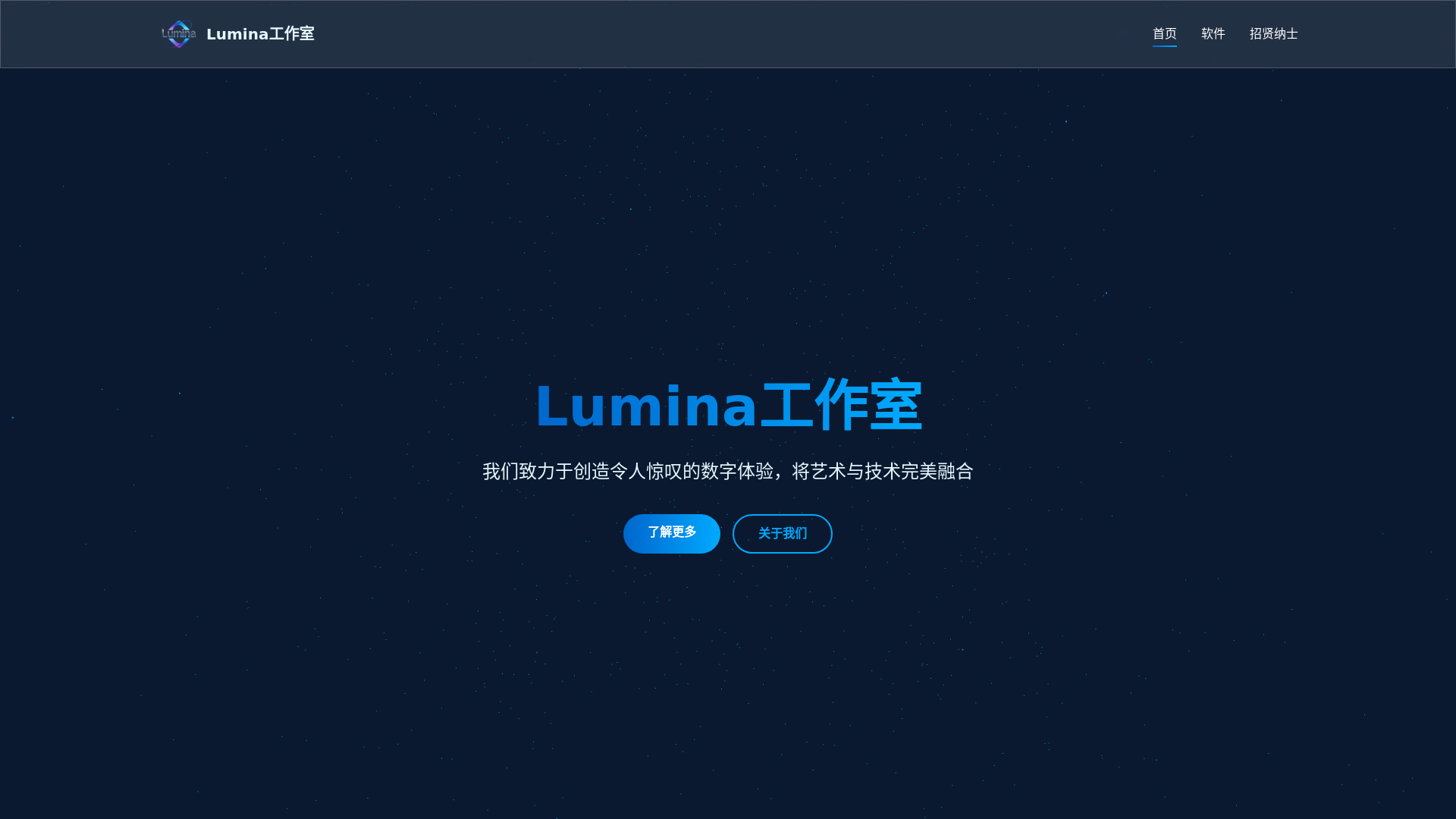 website screenshot of https://lumina-dev.pages.dev/