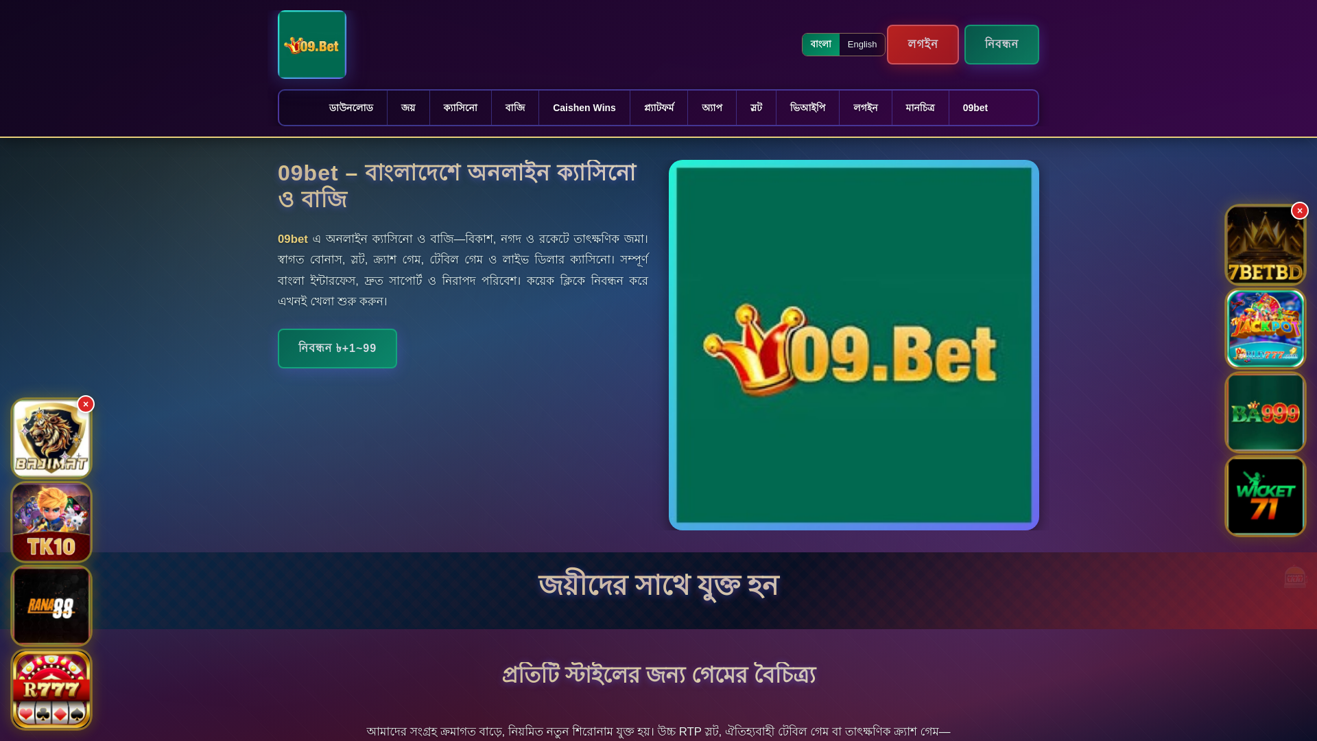 website screenshot of https://09betek.com/