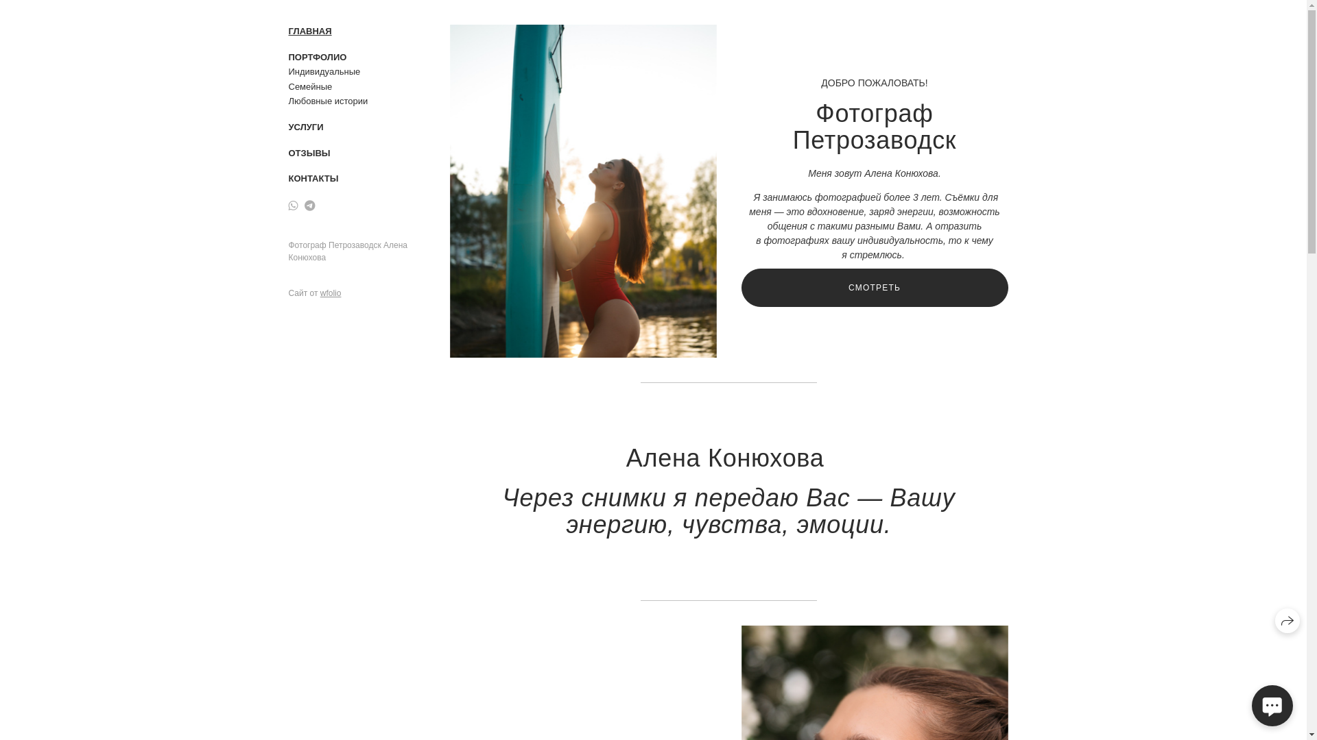 website screenshot of https://alenakonyhova.ru/