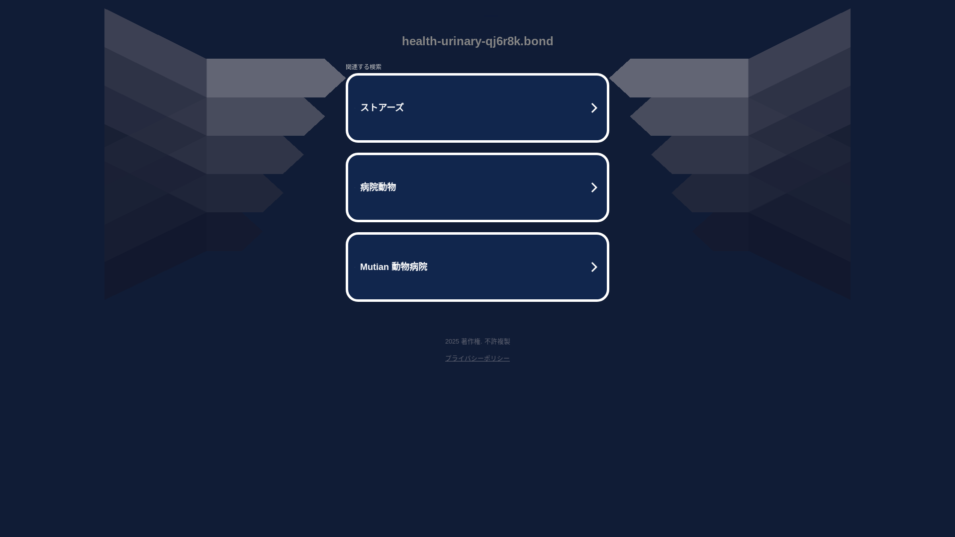 website screenshot of https://health-urinary-qj6r8k.bond/