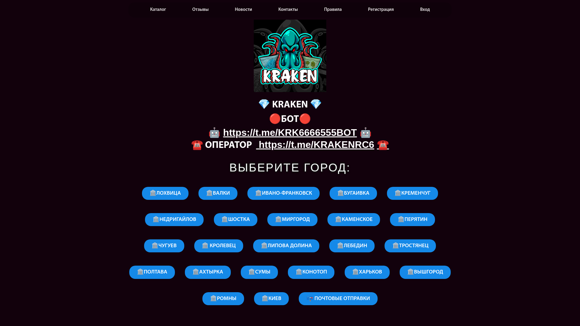 website screenshot of https://kraken24.vip