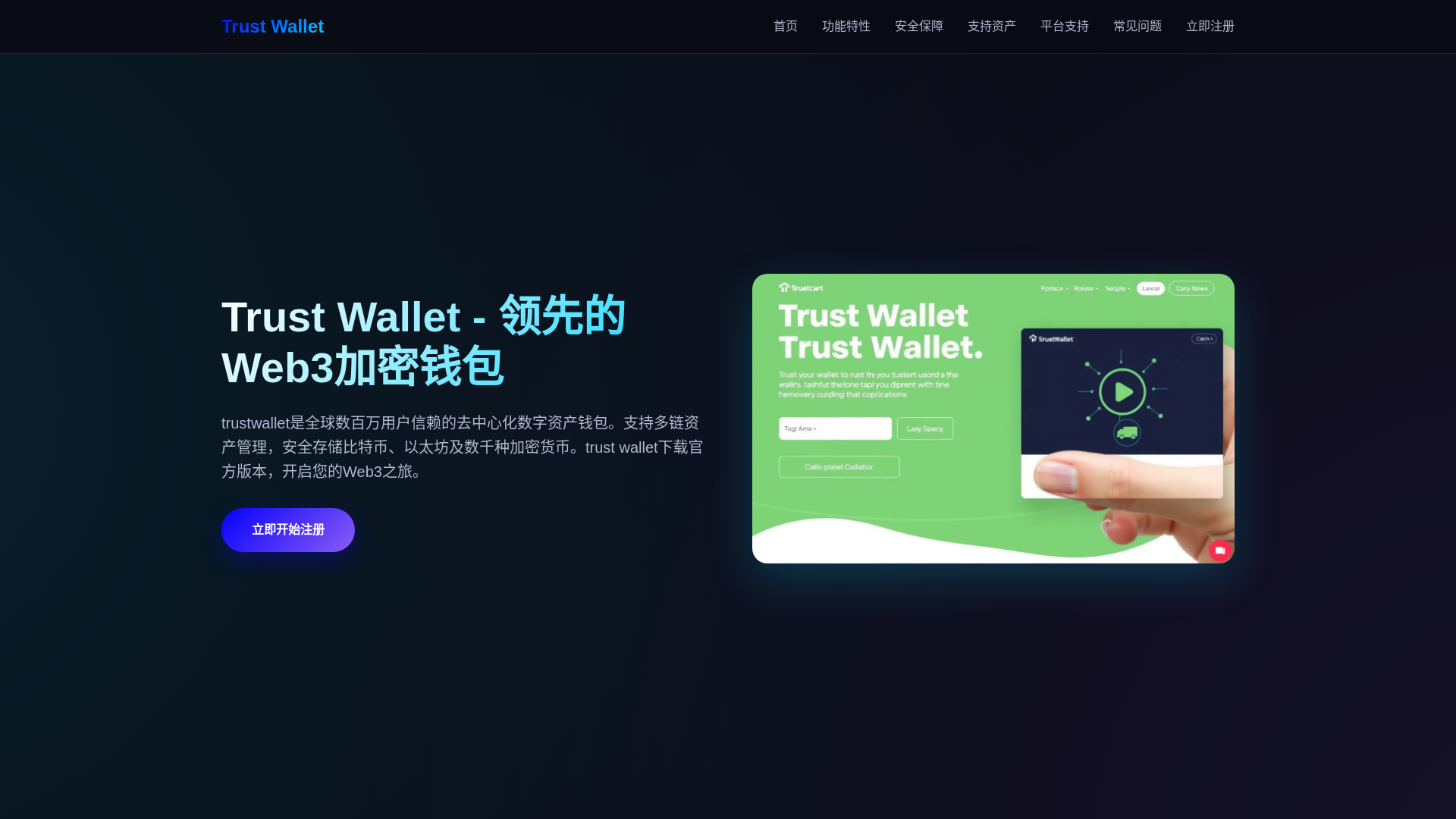 website screenshot of https://trustwallet-app.at/